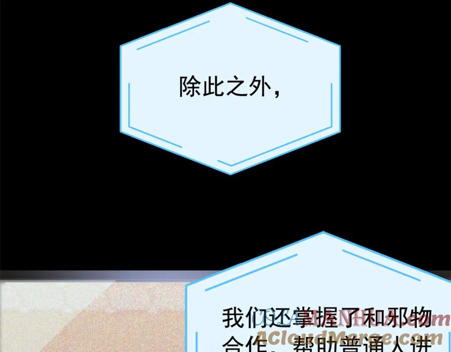 从精神病院走出的强者 214 吃多不胖，你心动吗？ 第109页