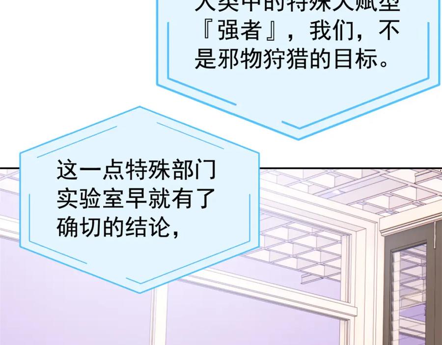 从精神病院走出的强者 214 吃多不胖，你心动吗？ 第82页
