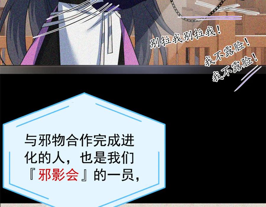 从精神病院走出的强者 214 吃多不胖，你心动吗？ 第111页