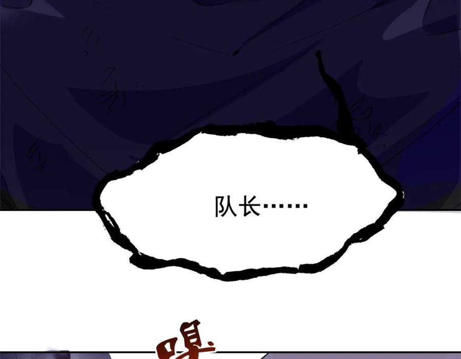 从精神病院走出的强者 214 吃多不胖，你心动吗？ 第28页