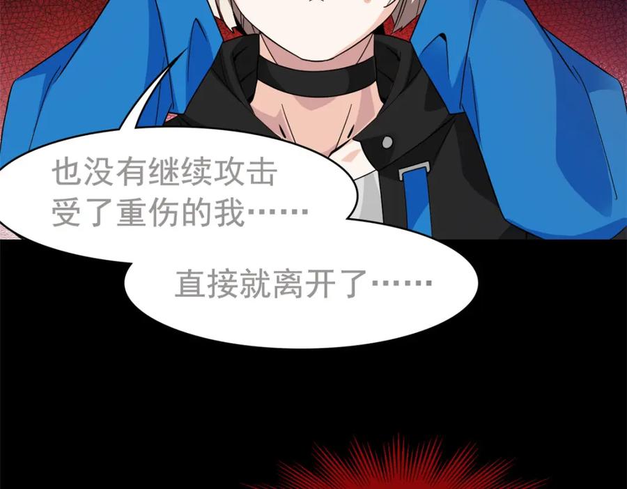 从精神病院走出的强者 214 吃多不胖，你心动吗？ 第47页