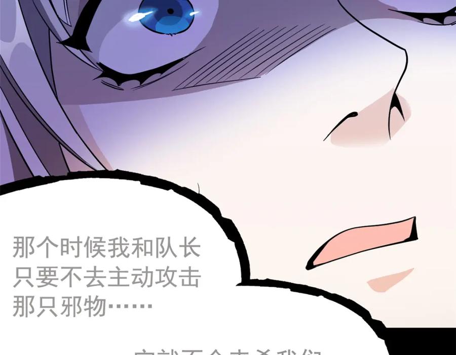 从精神病院走出的强者 214 吃多不胖，你心动吗？ 第50页