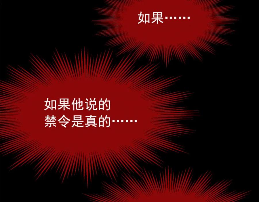 从精神病院走出的强者 214 吃多不胖，你心动吗？ 第48页