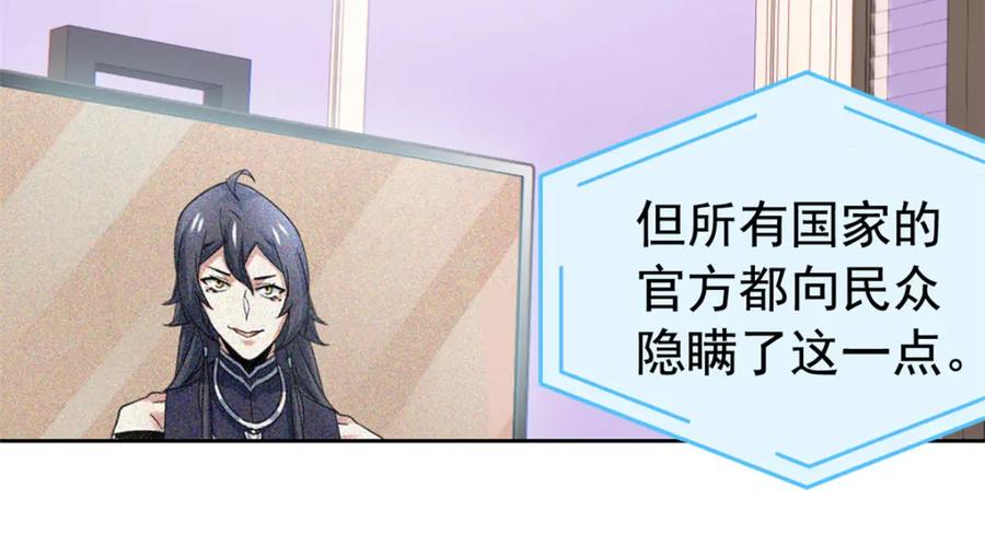 从精神病院走出的强者 214 吃多不胖，你心动吗？ 第83页