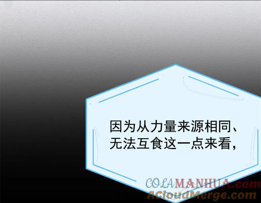 从精神病院走出的强者 214 吃多不胖，你心动吗？ 第93页
