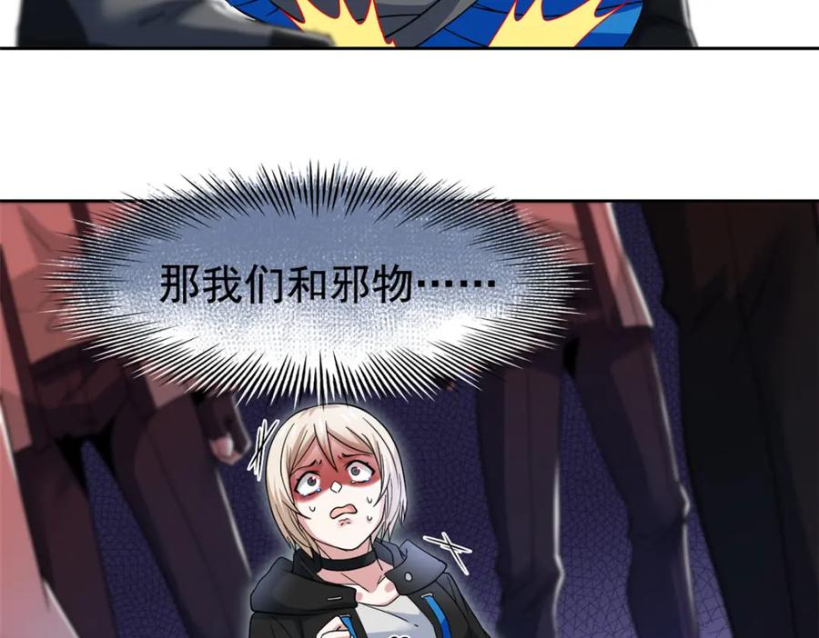 从精神病院走出的强者 214 吃多不胖，你心动吗？ 第76页