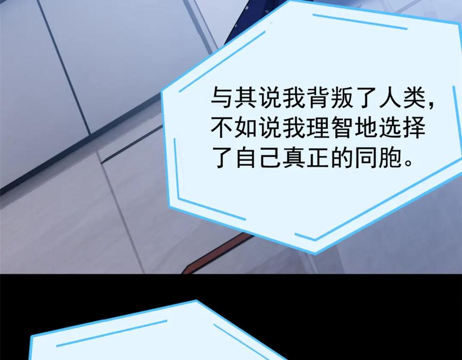 从精神病院走出的强者 214 吃多不胖，你心动吗？ 第100页