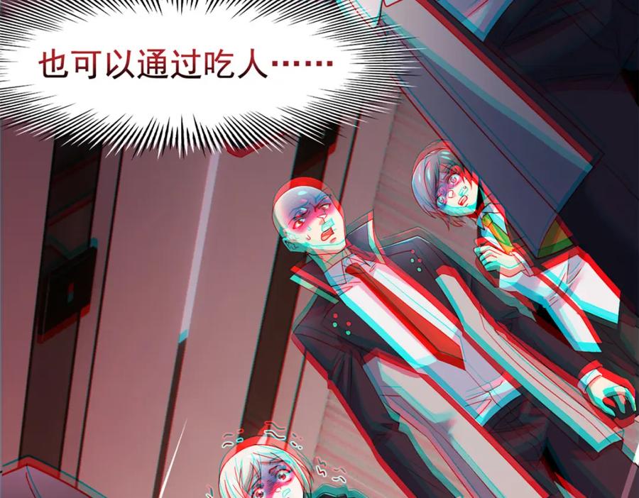 从精神病院走出的强者 214 吃多不胖，你心动吗？ 第67页