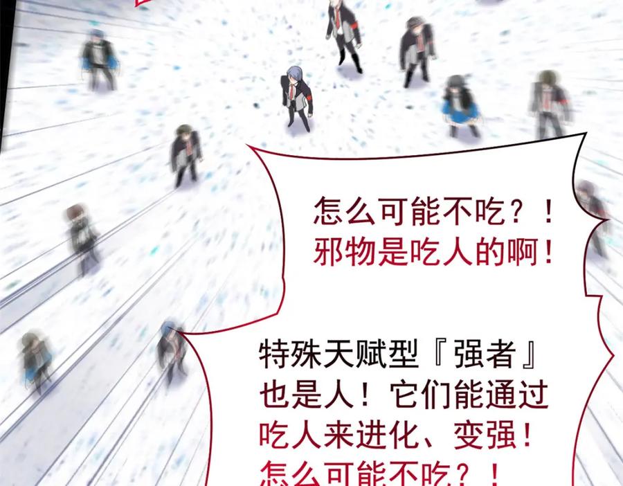 从精神病院走出的强者 214 吃多不胖，你心动吗？ 第16页