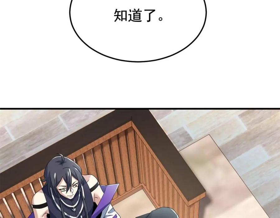 从精神病院走出的强者 215 准备开溜，但被打飞 第124页