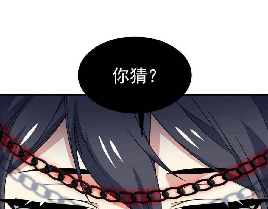 从精神病院走出的强者 215 准备开溜，但被打飞 第34页