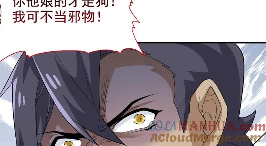 从精神病院走出的强者 215 准备开溜，但被打飞 第57页