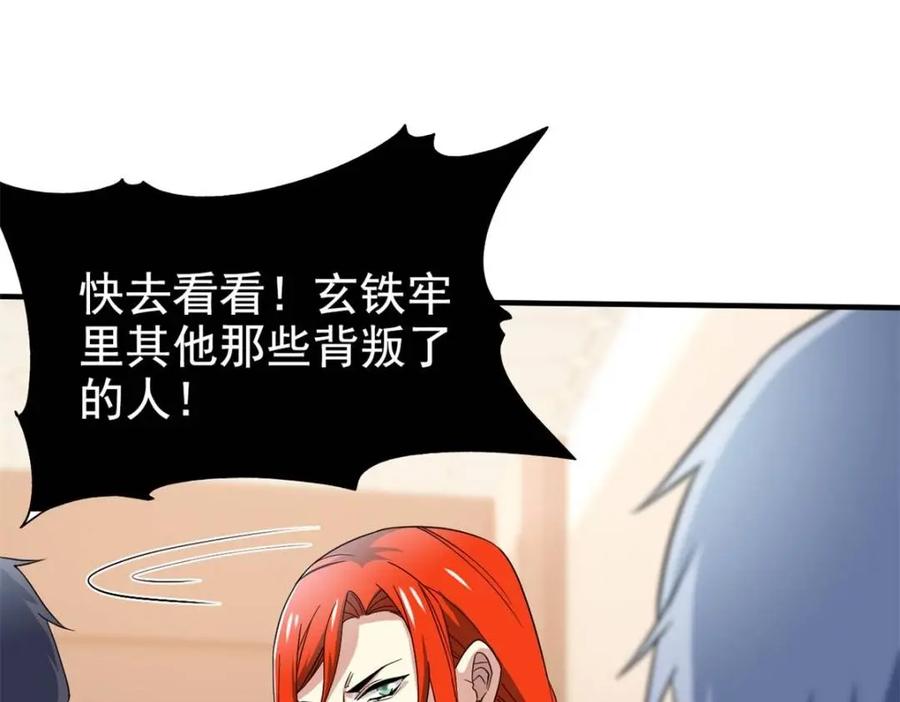 从精神病院走出的强者 215 准备开溜，但被打飞 第22页