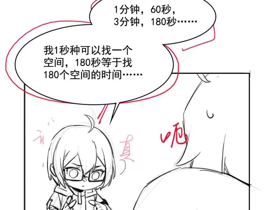 从精神病院走出的强者 215 准备开溜，但被打飞 第143页
