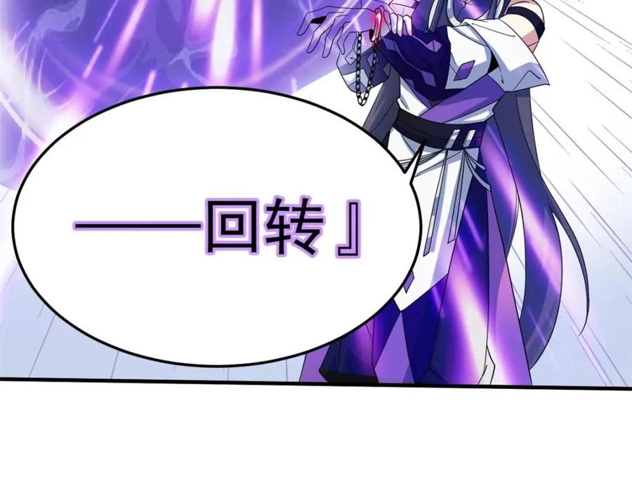 从精神病院走出的强者 215 准备开溜，但被打飞 第79页