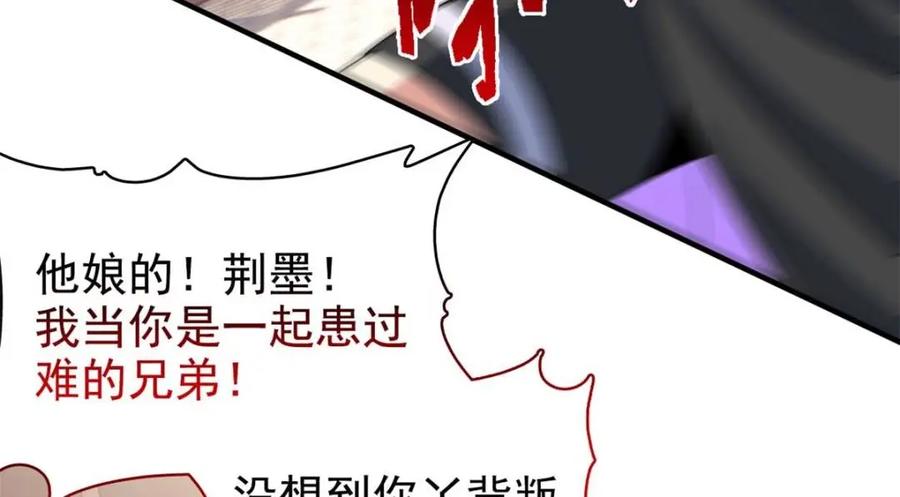 从精神病院走出的强者 215 准备开溜，但被打飞 第18页