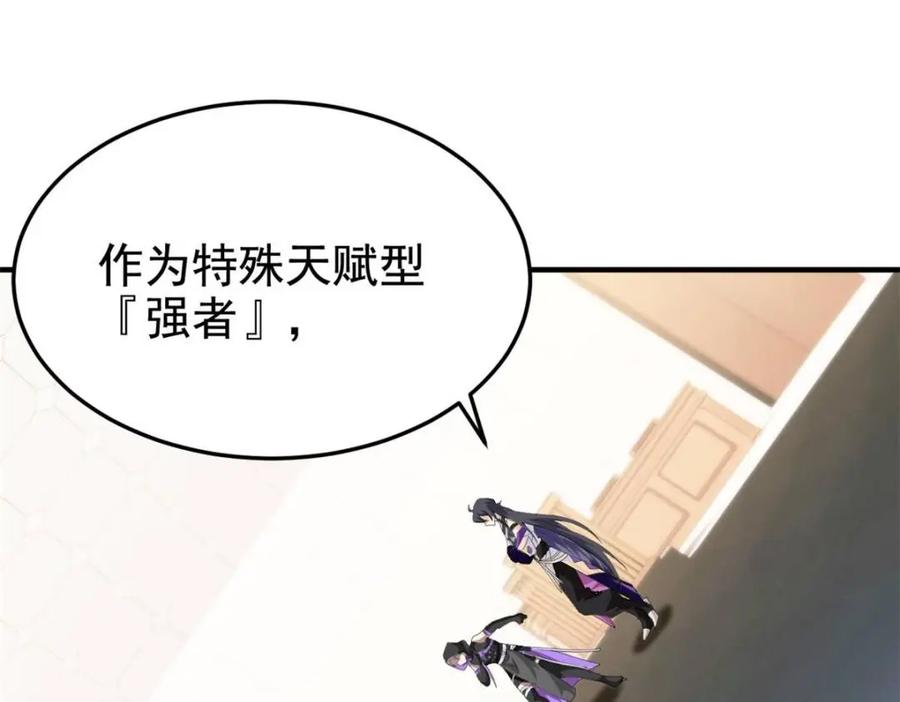 从精神病院走出的强者 215 准备开溜，但被打飞 第52页