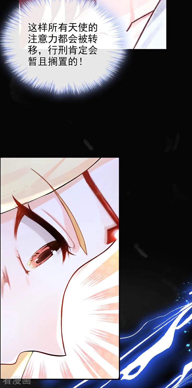 《快穿系统：反派大佬不好惹》第218话 我愿意接受天罚！ 第38页