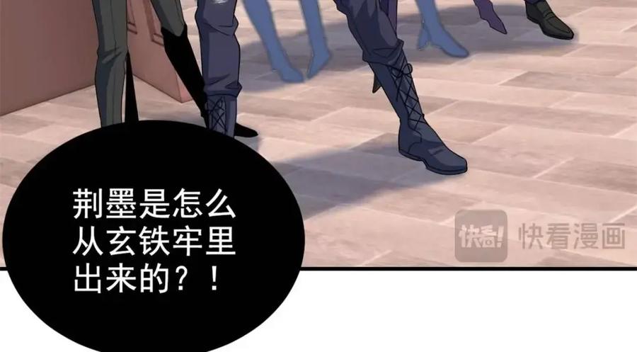 从精神病院走出的强者 215 准备开溜，但被打飞 第20页