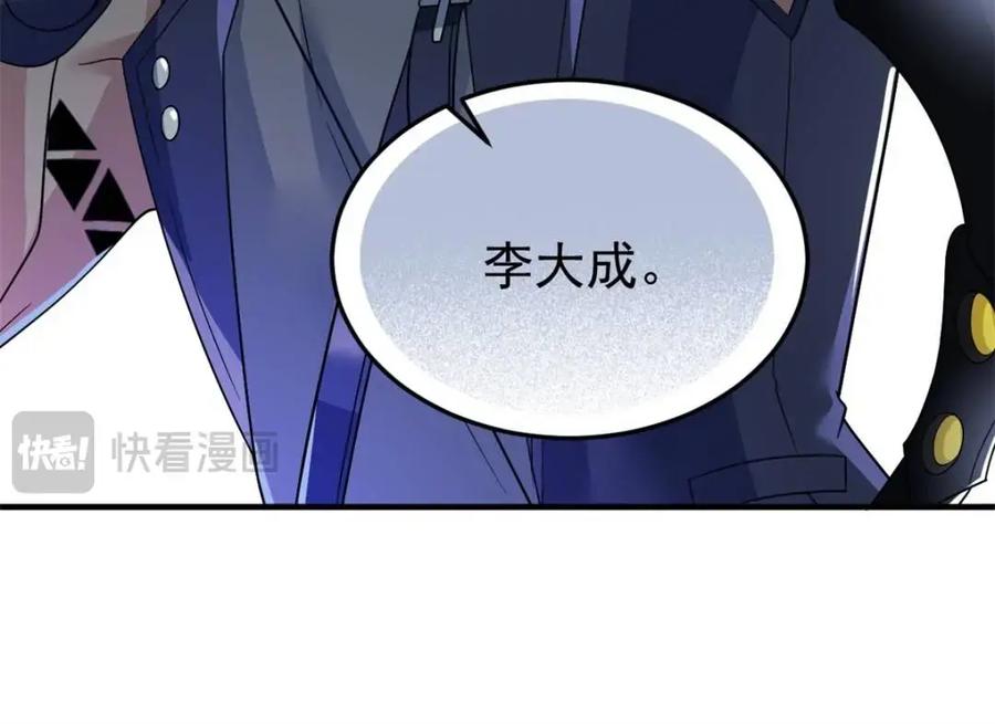 从精神病院走出的强者 215 准备开溜，但被打飞 第51页