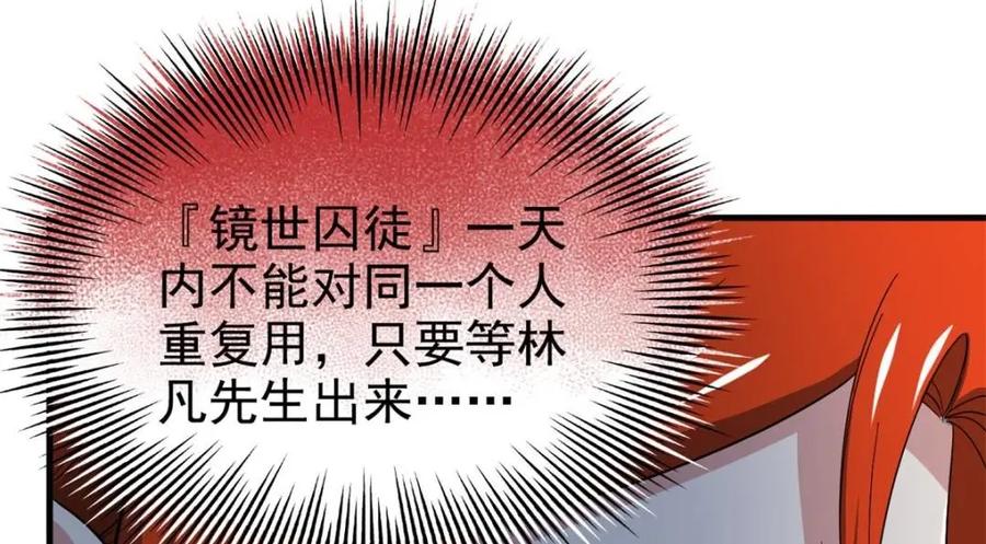 从精神病院走出的强者 215 准备开溜，但被打飞 第39页