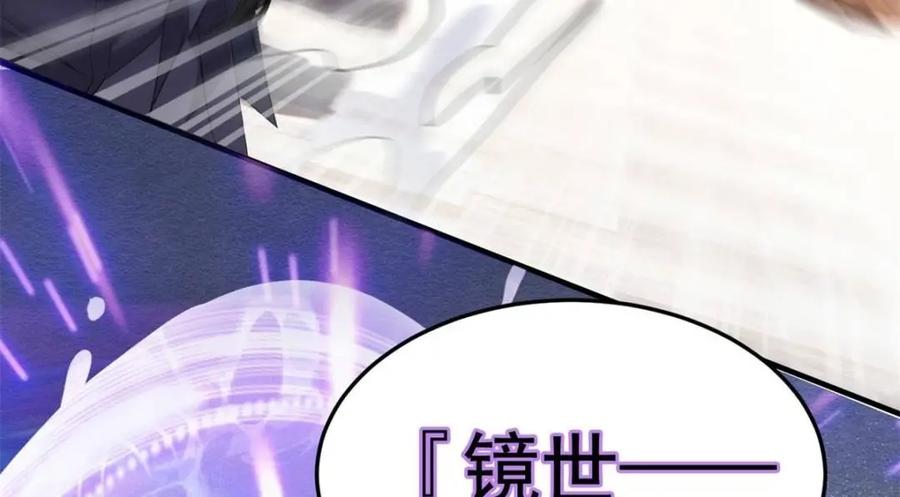 从精神病院走出的强者 215 准备开溜，但被打飞 第72页