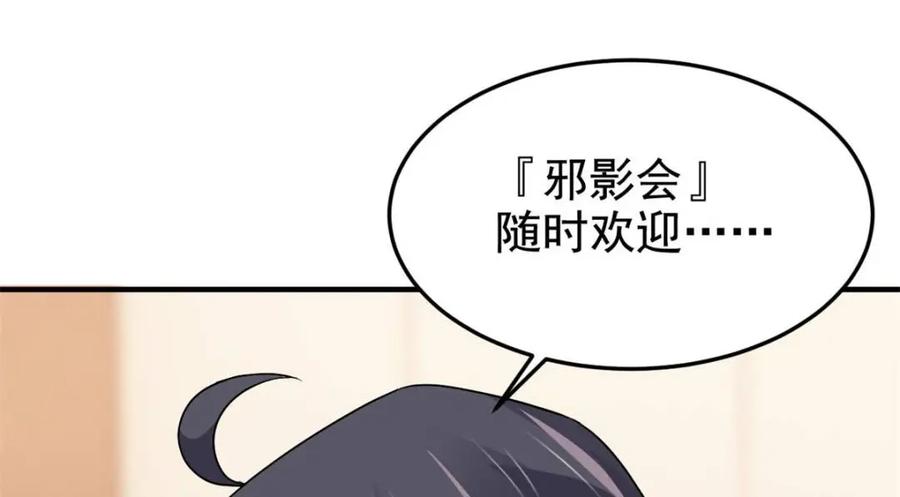 从精神病院走出的强者 215 准备开溜，但被打飞 第130页