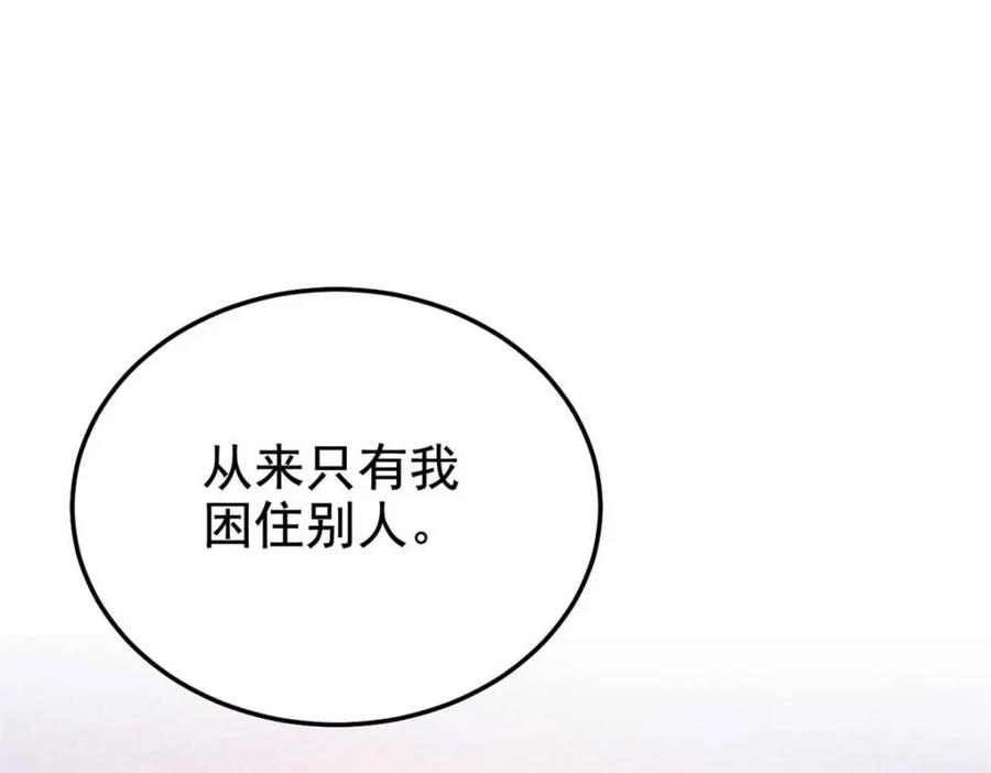 从精神病院走出的强者 215 准备开溜，但被打飞 第108页