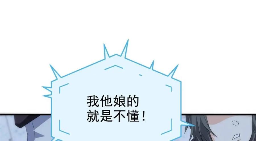 从精神病院走出的强者 215 准备开溜，但被打飞 第66页