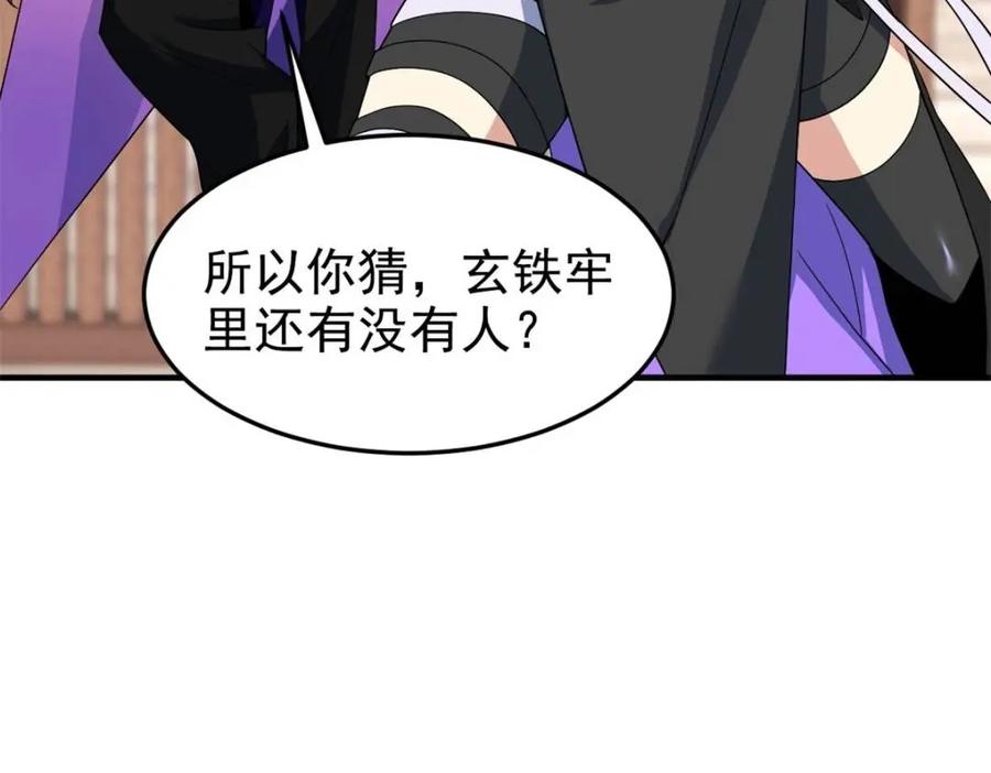 从精神病院走出的强者 215 准备开溜，但被打飞 第28页