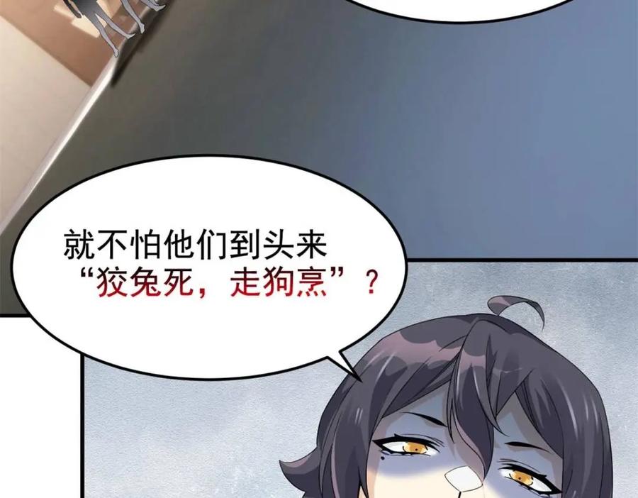 从精神病院走出的强者 215 准备开溜，但被打飞 第54页