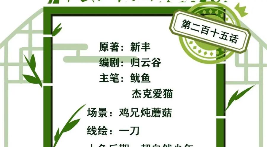从精神病院走出的强者 215 准备开溜，但被打飞 第4页
