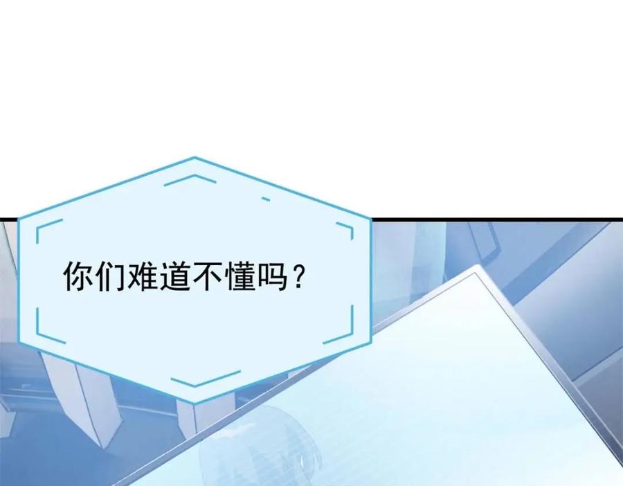 从精神病院走出的强者 215 准备开溜，但被打飞 第63页