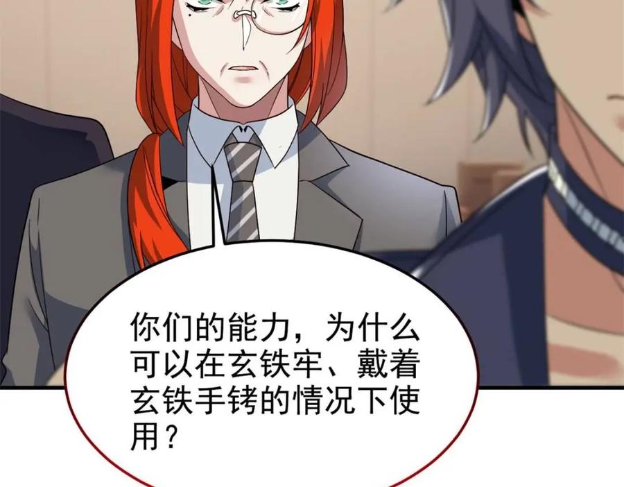 从精神病院走出的强者 215 准备开溜，但被打飞 第30页