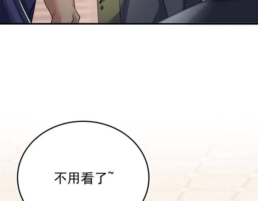 从精神病院走出的强者 215 准备开溜，但被打飞 第24页