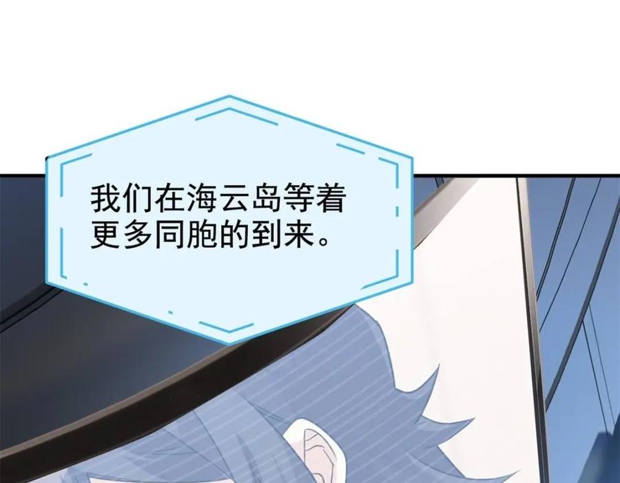 从精神病院走出的强者 215 准备开溜，但被打飞 第127页