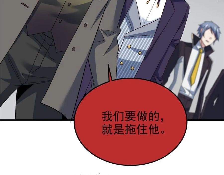 从精神病院走出的强者 215 准备开溜，但被打飞 第38页