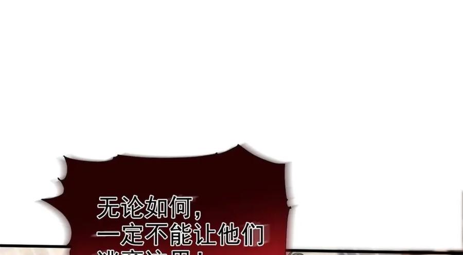 从精神病院走出的强者 215 准备开溜，但被打飞 第103页