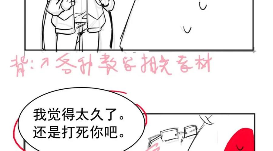 从精神病院走出的强者 215 准备开溜，但被打飞 第144页