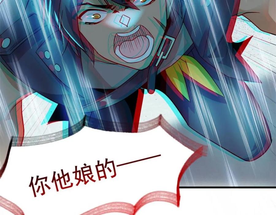 从精神病院走出的强者 215 准备开溜，但被打飞 第96页