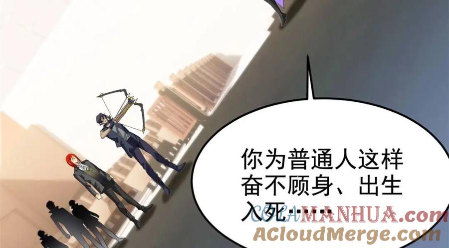 从精神病院走出的强者 215 准备开溜，但被打飞 第53页