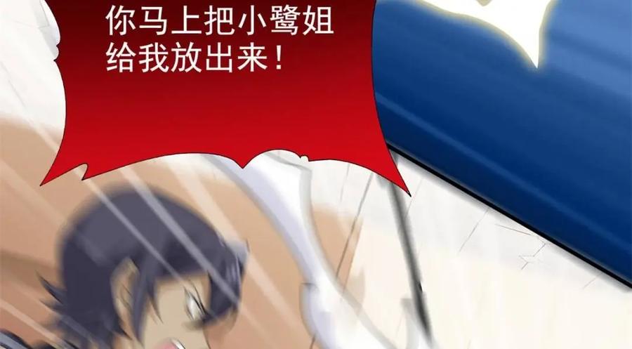 从精神病院走出的强者 215 准备开溜，但被打飞 第70页