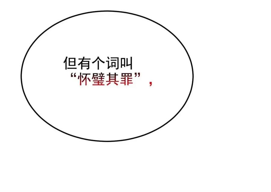从精神病院走出的强者 215 准备开溜，但被打飞 第62页