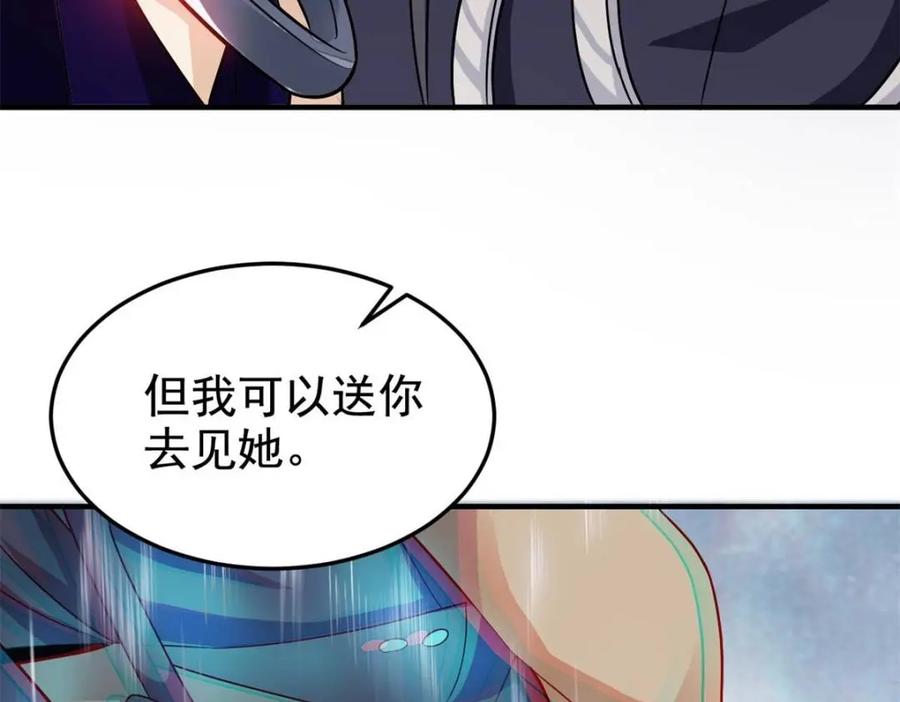 从精神病院走出的强者 215 准备开溜，但被打飞 第92页