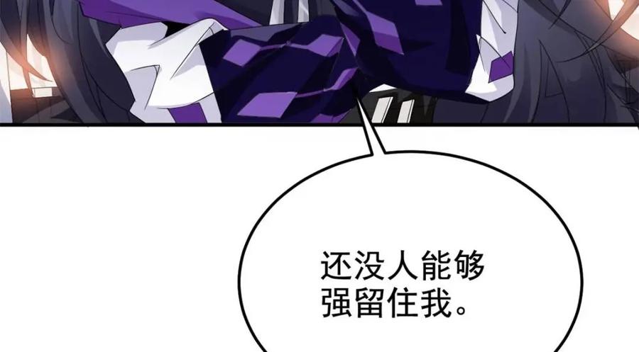 从精神病院走出的强者 215 准备开溜，但被打飞 第111页