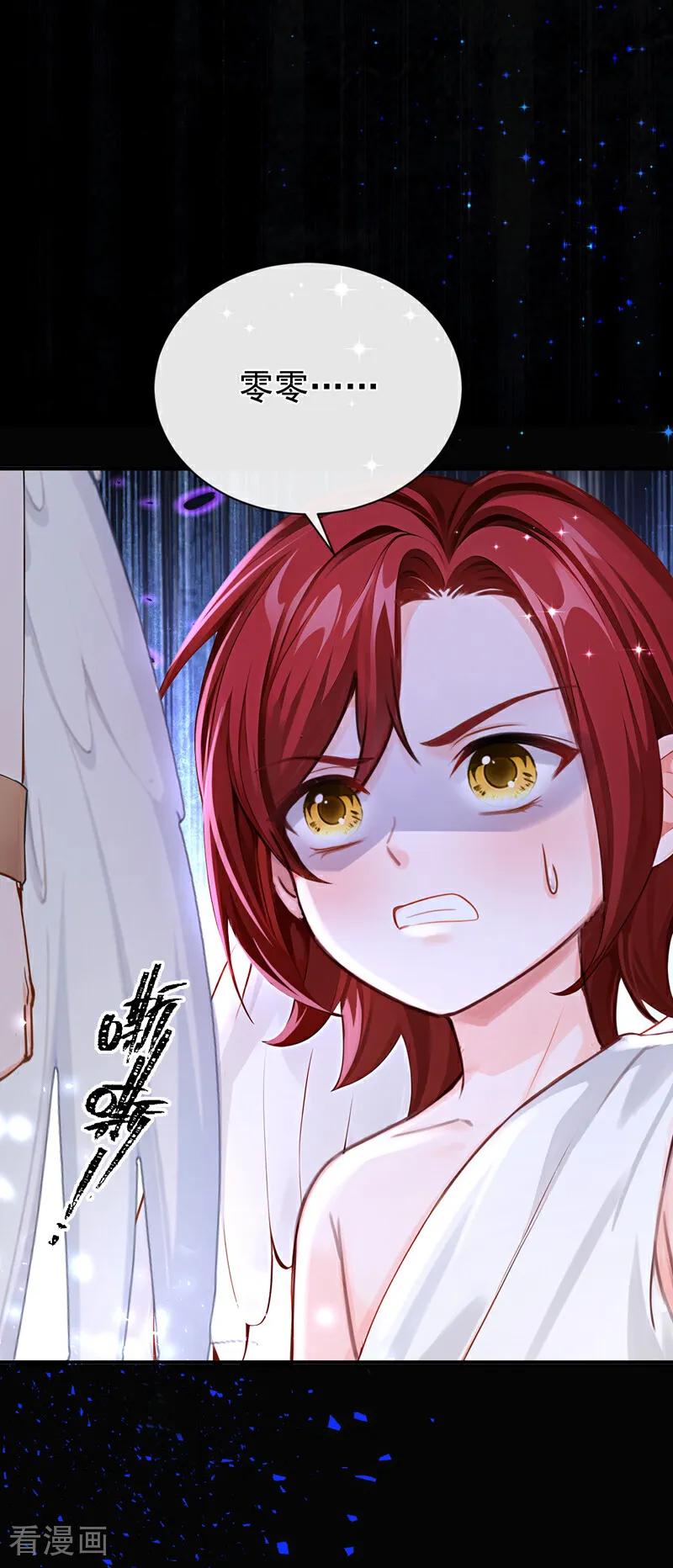 《快穿系统：反派大佬不好惹》第218话 我愿意接受天罚！ 第36页