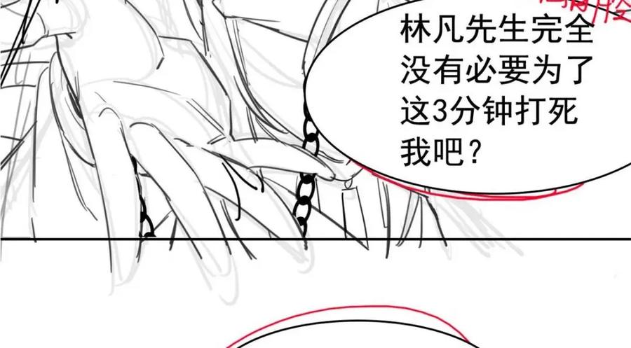 从精神病院走出的强者 215 准备开溜，但被打飞 第142页
