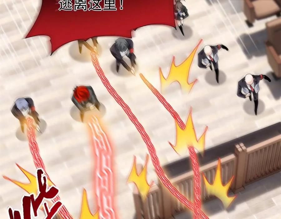 从精神病院走出的强者 215 准备开溜，但被打飞 第104页