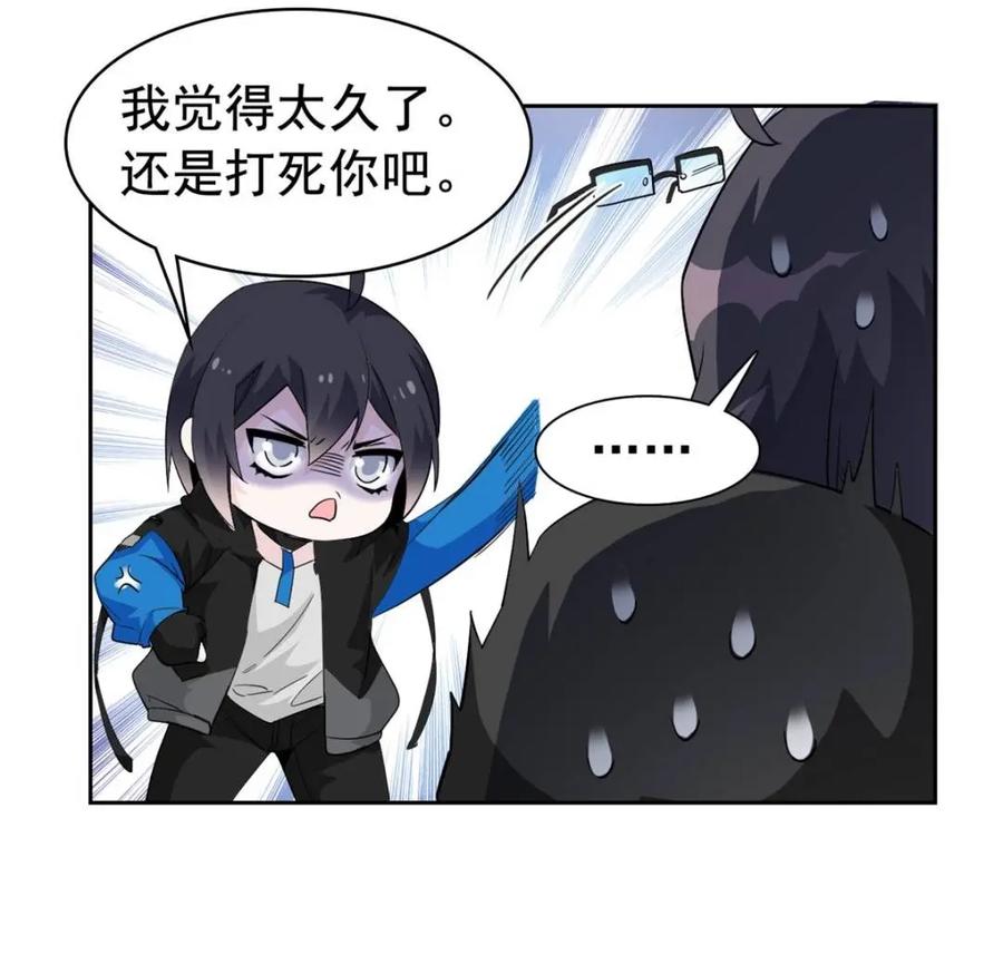 从精神病院走出的强者 216 别打我了！快去救爹 第34页
