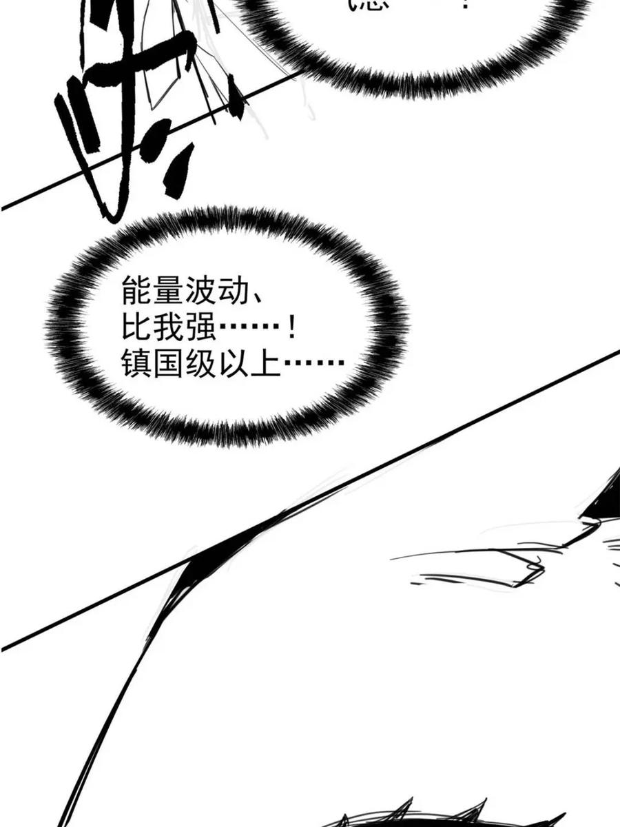 从精神病院走出的强者 216 别打我了！快去救爹 第74页